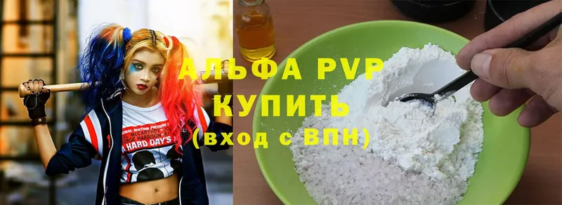 A-PVP мука  Ярцево 