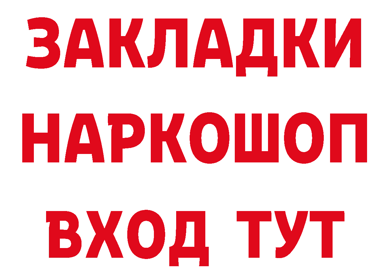 БУТИРАТ жидкий экстази зеркало это МЕГА Ярцево