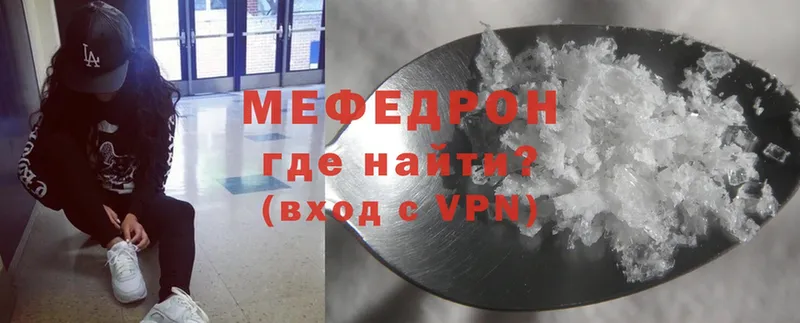 МЕГА как войти  Ярцево  Мефедрон mephedrone 